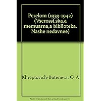 Perelom, 1939-1942 (Vserossiĭskai͡a︡ memuarnai͡a︡ biblioteka) (Russian Edition)