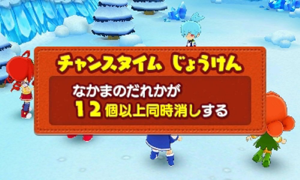 Puyo Puyo Chronicle Special Price - 3DS