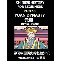 Chinese History (Part 10) - Yuan Dynasty, Learn Mandarin Chinese language and Culture, Easy Lessons for Beginners to Learn Reading Chinese Characters, ... Edition, HSK All Levels (Chinese Edition)