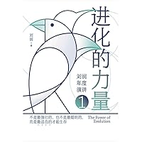 进化的力量 (Chinese Edition) 进化的力量 (Chinese Edition) Paperback Kindle