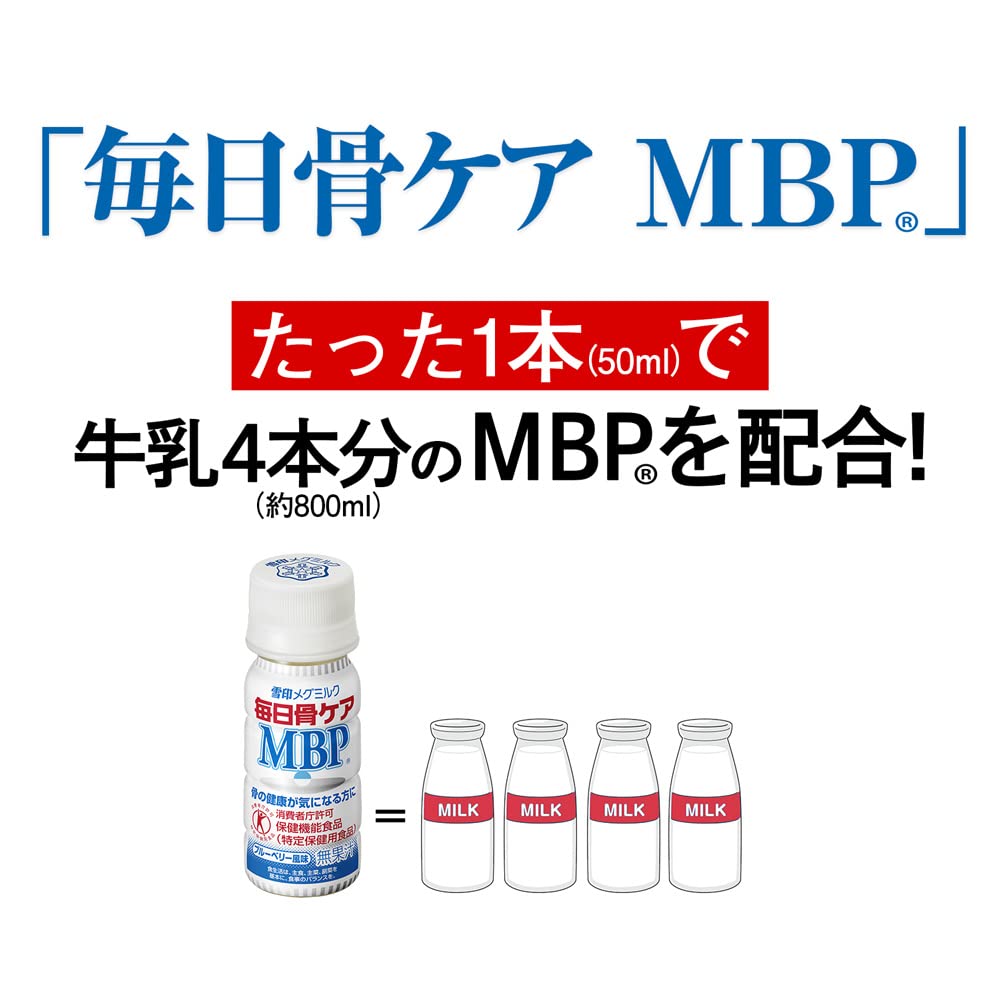 79%OFF!】 毎日骨ケア MBP