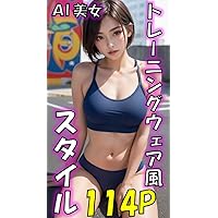 Training wear style AI beauty (Japanese Edition) Training wear style AI beauty (Japanese Edition) Kindle