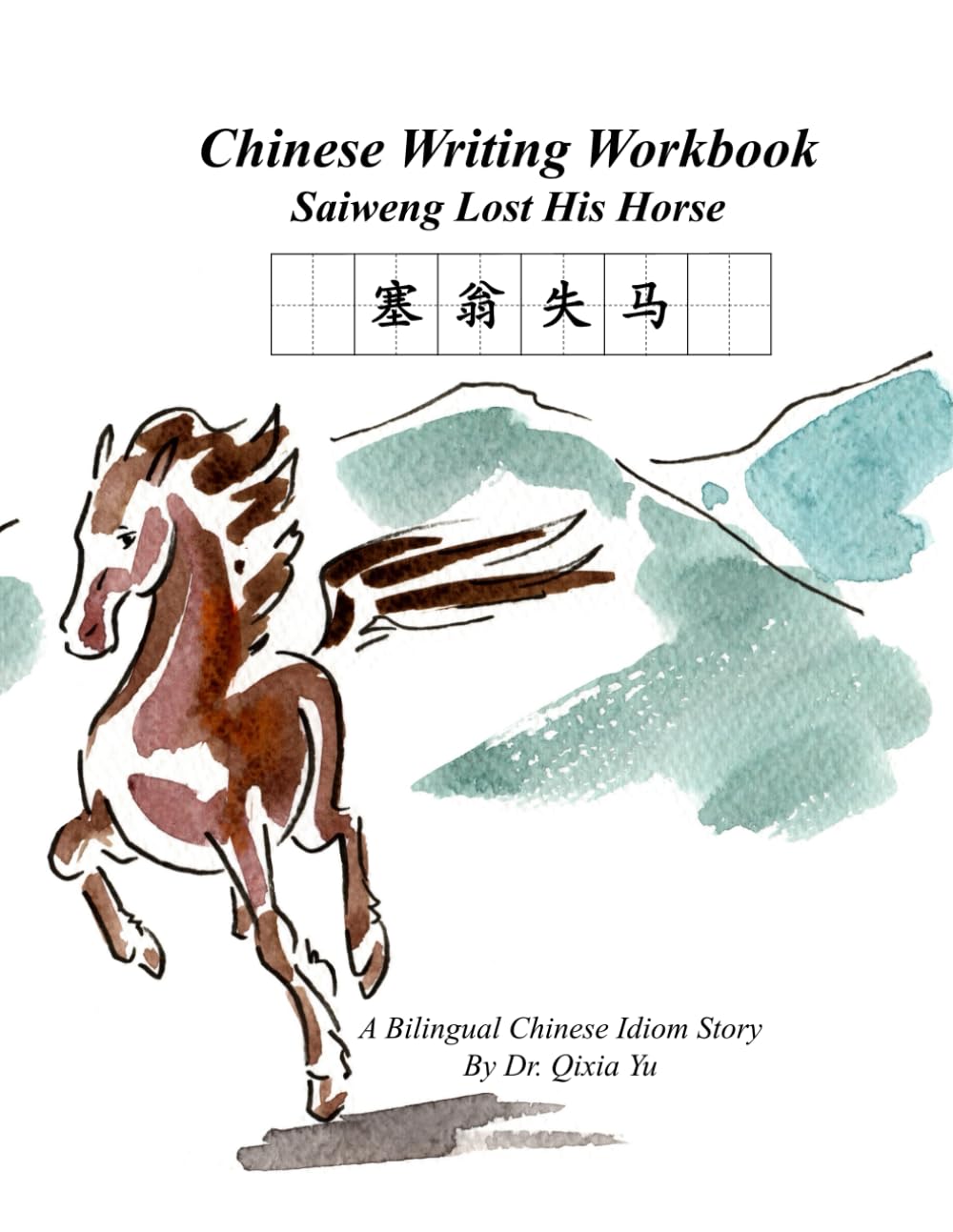Chinese Writing Workbook: Saiweng Lost His Horse (Simplified Chinese Writing Workbooks)