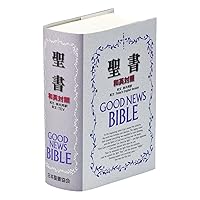 Bilingual Japanese Good News Bible parallel Today's English Version (Japanese and English Edition) Bilingual Japanese Good News Bible parallel Today's English Version (Japanese and English Edition) Paperback