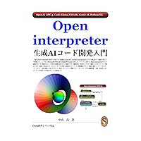 Open interpreter生成AIコード開発入門 (Japanese Edition) Open interpreter生成AIコード開発入門 (Japanese Edition) Kindle Paperback