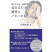 kiitekurejisedaibiyousiyourerutamenohimitsunonouhaubon kiitekureisedaibiyousiyourerutamenohimitsunonouhaubon (Japanese Edition)
