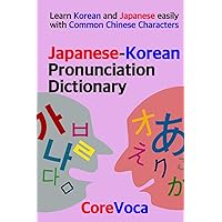 Japanese-Korean Pronunciation Dictionary: Learn Korean and Japanese easily with Common Chinese Characters Japanese-Korean Pronunciation Dictionary: Learn Korean and Japanese easily with Common Chinese Characters Paperback