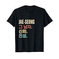 Funny Korean First Name Design - Jae-Seong T-Shirt