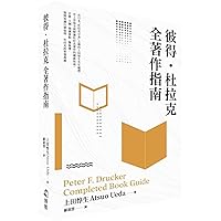 A Guide to the Complete Works of Peter Drucker (Chinese Edition)