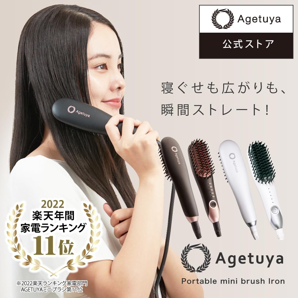 Agetsuya QS-17108-W Portable Mini Brush Iron, For Overseas Use, Comb Iron, Heat Brush, Hair Iron (White)