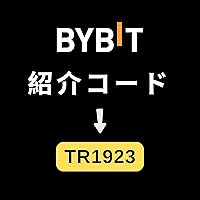 Bybit紹介コード：「TR1923」
