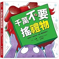 Don't Shake the Present! (Chinese Edition) Don't Shake the Present! (Chinese Edition) Paperback