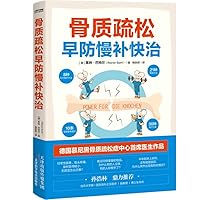 Osteoporosis Early Prevention, Slow Remedy and Quick Treatment (Chinese Edition) Osteoporosis Early Prevention, Slow Remedy and Quick Treatment (Chinese Edition) Paperback