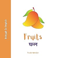 Fruits - ফল: Learn Fruit Names in Bengali - Vocabulary Builder - Bilingual Picture Identification Book for Kids (Bengali Concepts) Fruits - ফল: Learn Fruit Names in Bengali - Vocabulary Builder - Bilingual Picture Identification Book for Kids (Bengali Concepts) Kindle Paperback