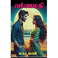 Varnamathi : வர்ணமதி (Tamil Edition) Varnamathi : வர்ணமதி (Tamil Edition) Kindle