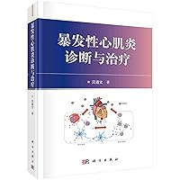 Diagnosis and treatment of fulminant myocarditis(Chinese Edition)