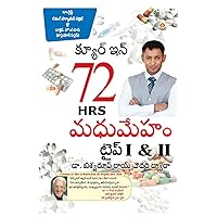 DIABETES Type I & II - CURE IN 72 HRS in Telugu (Telugu Edition) DIABETES Type I & II - CURE IN 72 HRS in Telugu (Telugu Edition) Paperback