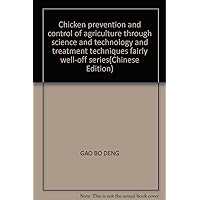 Chicken prevention and control of agriculture through science and technology and treatment techniques fairly well-off series(Chinese Edition)