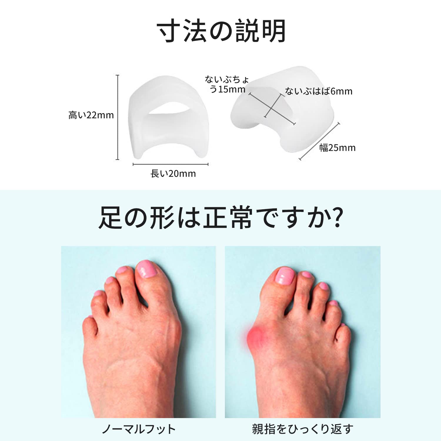 内反小趾サポーター ４個 セット 小指 保護 矯正 保護 シリコン 足指