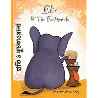 Elie and the Fuchkawala: হাতি ও ফুচকাওয়ালা - Bilingual Edition (Bengali & English) - Easy to read - Lots activities and kid friendly recipe included (Nature Stories - Bilingual (Bengali & English)) Elie and the Fuchkawala: হাতি ও ফুচকাওয়ালা - Bilingual Edition (Bengali & English) - Easy to read - Lots activities and kid friendly recipe included (Nature Stories - Bilingual (Bengali & English)) Paperback Kindle