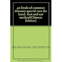 40 kinds of common diseases special care for hand. foot and ear method(Chinese Edition)