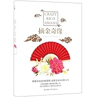 Crazy Rich Asians (Chinese Edition) Crazy Rich Asians (Chinese Edition) Paperback