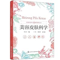 Beauty Skin Science (Liu Bo)(Chinese Edition)