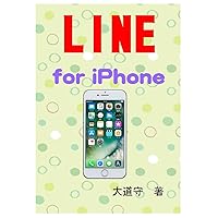 LINE for iPhone (Japanese Edition) LINE for iPhone (Japanese Edition) Paperback Kindle