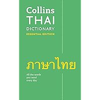 Collins Thai Dictionary: Essential Edition (Collins Essential Editions) Collins Thai Dictionary: Essential Edition (Collins Essential Editions) Paperback