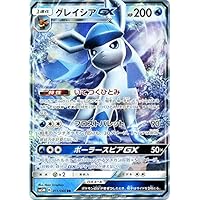 pokemon card Game SM / Gracia GX (RR) / Ultra Moon