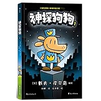 Dog Man (Volume 1 of 5) (Chinese Edition) Dog Man (Volume 1 of 5) (Chinese Edition) Paperback
