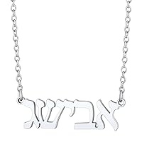 Hebrew Name Necklace Personalized,Custom Jewish Name Stainless Steel/925 Sterling Silver, Engraving Israel Jewelry Gift for Women (Gift Box)
