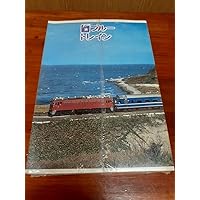 ノーブランド品 Showa Retro Scat Crude Goods Meiji Dairy Meiji Milk Meiji Scat Blue Train Notebook, 10 Books, 1 Pack, Railway B5