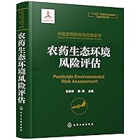 China Pesticide Research and Application of the book. Ecological risk assessment of pesticides(Chinese Edition)