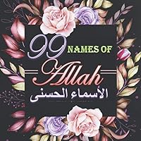 99 Names Of Allah (SWT), Al-Asmaa-ul-Husna , Coloring Book: Islamic Activity Book For Kids And Adult , Colors The Names Of God to learn And Reminding You of Who Is Allah.