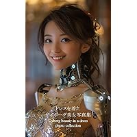 Cyborg beauty in a dress photo collection: For you cyborg lovers (Japanese Edition)