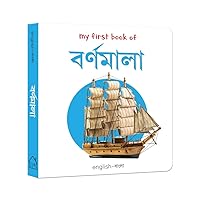 My First Book of Bengali Alphabet: My First English-Bengali Board Book My First Book of Bengali Alphabet: My First English-Bengali Board Book Board book