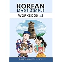 Korean Made Simple Workbook #2 Korean Made Simple Workbook #2 Paperback