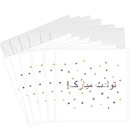 3dRose Greeting Cards - Tavalodet mobarak - Happy Birthday in Farsi or Persian colorful text - 6 Pack - Many Different Languages