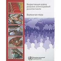 The Evolving Threat of Antimicrobial Resistance: Options for Action (Russian Edition) The Evolving Threat of Antimicrobial Resistance: Options for Action (Russian Edition) Paperback