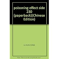 poisoning effect side 230 (paperback)(Chinese Edition)