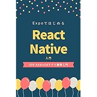 Getting started in React Native Starting iOS Android Cross Platform Development on Expo (Japanese Edition) Getting started in React Native Starting iOS Android Cross Platform Development on Expo (Japanese Edition) Kindle