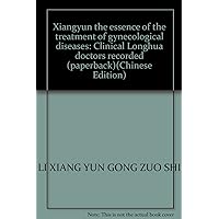 Xiangyun the essence of the treatment of gynecological diseases: Clinical Longhua doctors recorded (paperback)(Chinese Edition)