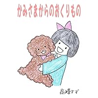 Aki And Cocoa: Suzu Takamine Dog Book (Japanese Edition) Aki And Cocoa: Suzu Takamine Dog Book (Japanese Edition) Kindle