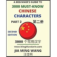 3000 Must-know Chinese Characters (Part 2) -English, Pinyin, Simplified Chinese Characters, Self-learn Mandarin Chinese Language Reading, Suitable for HSK All Levels, Second Edition 3000 Must-know Chinese Characters (Part 2) -English, Pinyin, Simplified Chinese Characters, Self-learn Mandarin Chinese Language Reading, Suitable for HSK All Levels, Second Edition Paperback