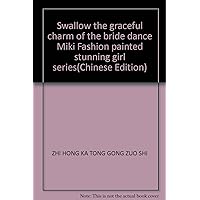 Swallow the graceful charm of the bride dance Miki Fashion painted stunning girl series(Chinese Edition)