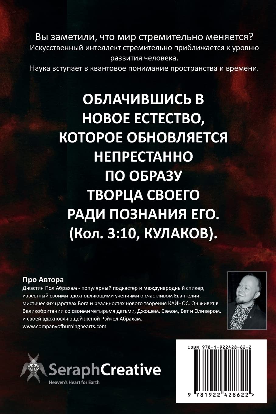 За гранью человека (Russian Edition)