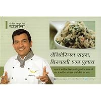 Vegetarian Rice, Biryani & Pulao (Hindi Edition) Vegetarian Rice, Biryani & Pulao (Hindi Edition) Kindle Paperback