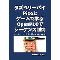 ラズベリーパイPicoとゲームで学ぶOpenPLCでシーケンス制御　ペーパーバックカラー版 (Japanese Edition) ラズベリーパイPicoとゲームで学ぶOpenPLCでシーケンス制御　ペーパーバックカラー版 (Japanese Edition) Kindle Paperback