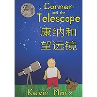 Conner and the Telescope 康纳和望远镜: Children's Bilingual Picture Book: English, Mandarin Chinese (Children's Bilingual Chinese & English)